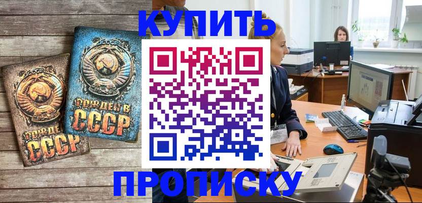 регистрация в Белой Холунице