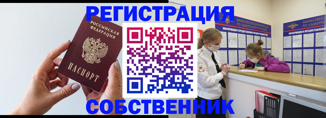 прописка для кредита в Белой Холунице