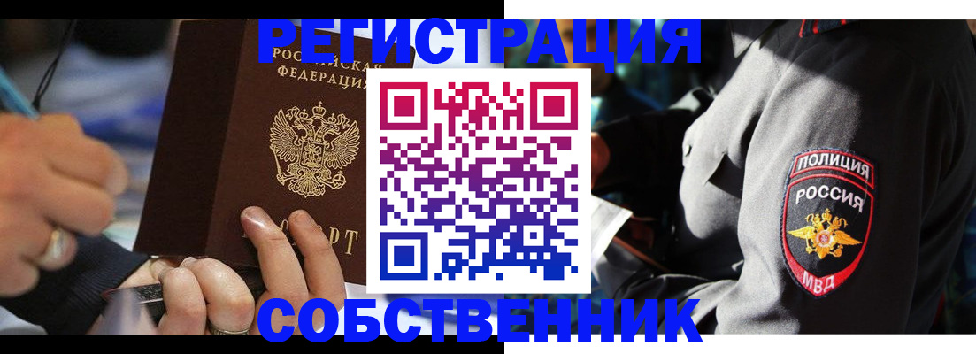 найти адрес прописки в Белой Холунице
