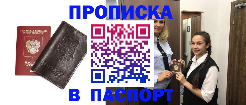 пропишу в квартире в Белой Холунице